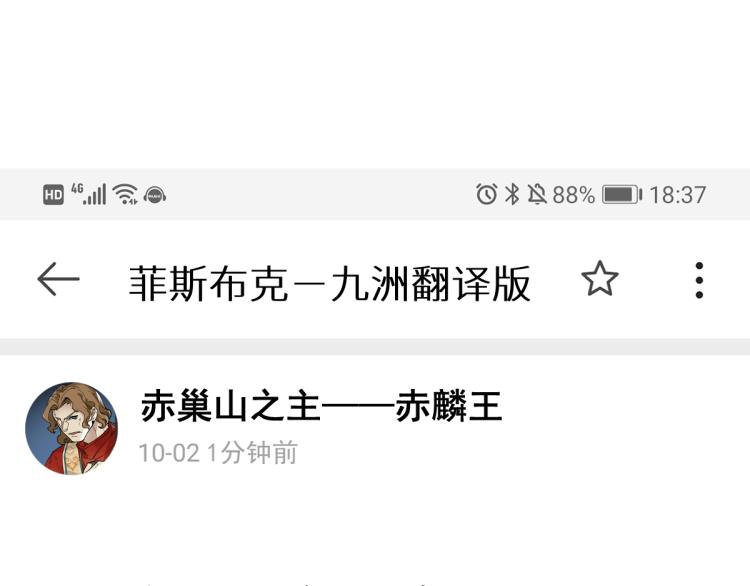 第142话 暴揍140