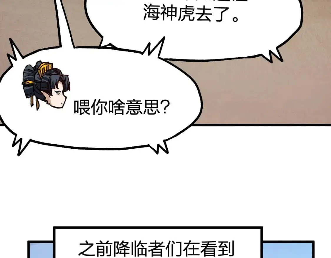 第253话 域外生物41