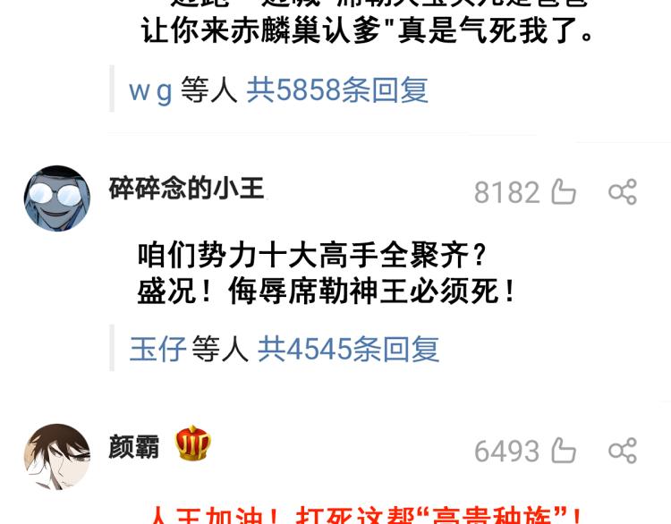 第142话 暴揍143