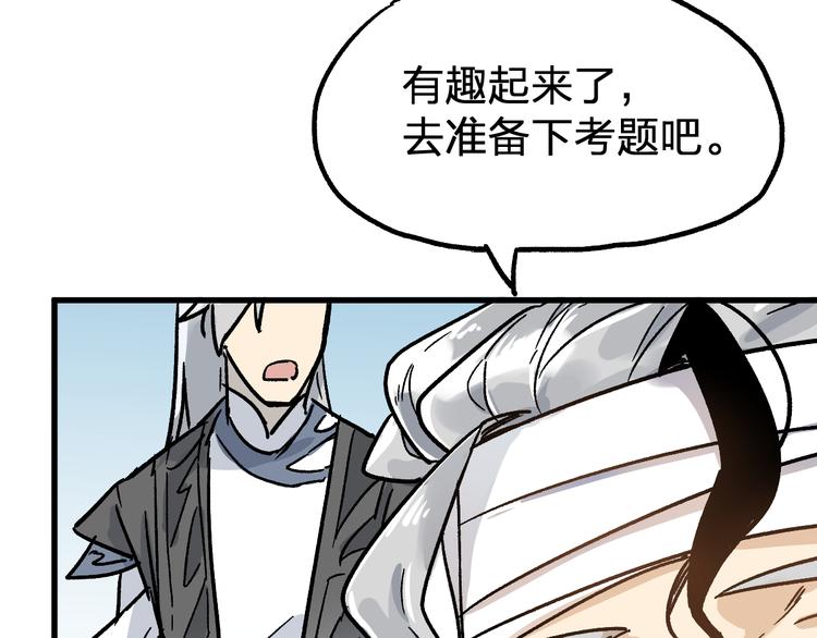 第73话 玉虚宫考试开始104