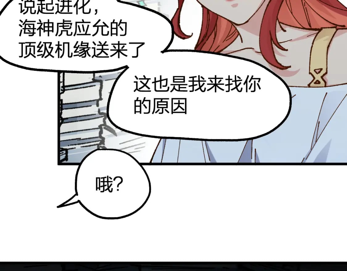 第234话 远古场域！142