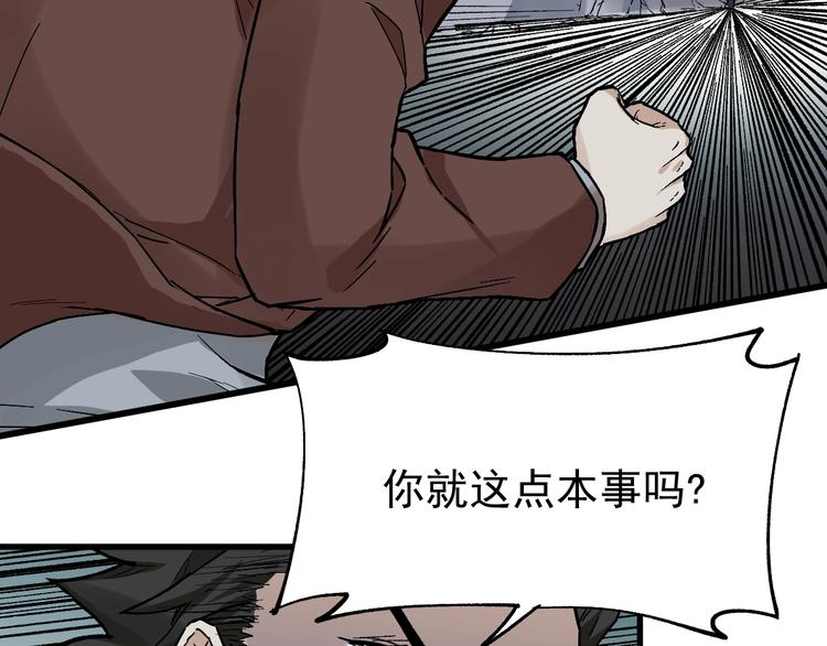 第50话 转守为攻的方法78