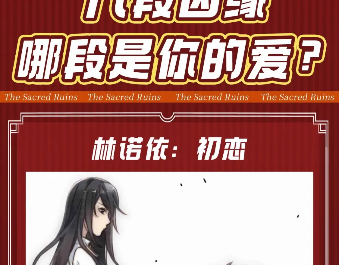 第27期 整活企划：几段姻缘，哪段是你的菜？2