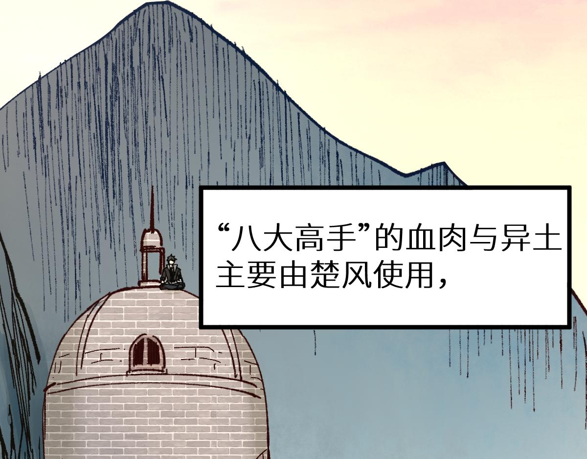 第147话 不死凤王146