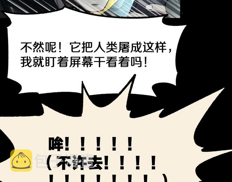 第63话 绝望下的底牌！10