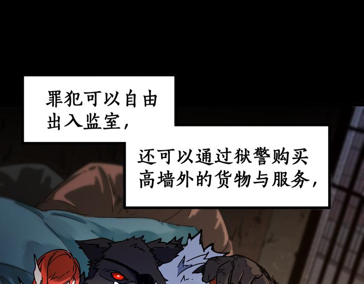 第106话 血腥理想国101