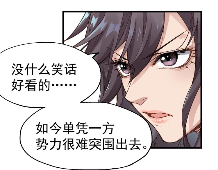 第42话  突围60