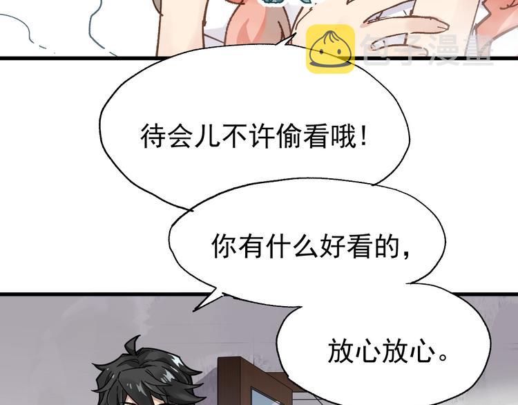 第54话 危险在背后44