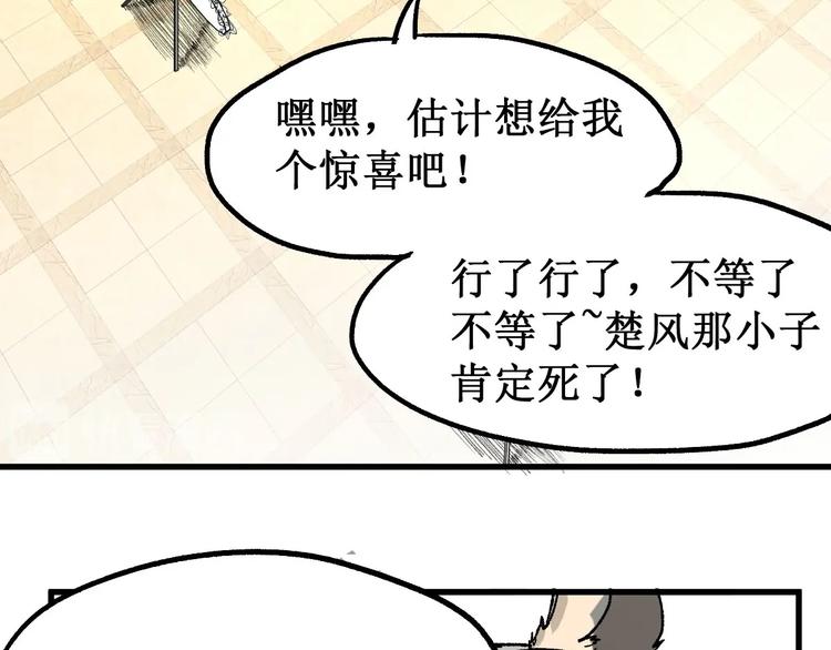 第82话 枷锁阶的实力146