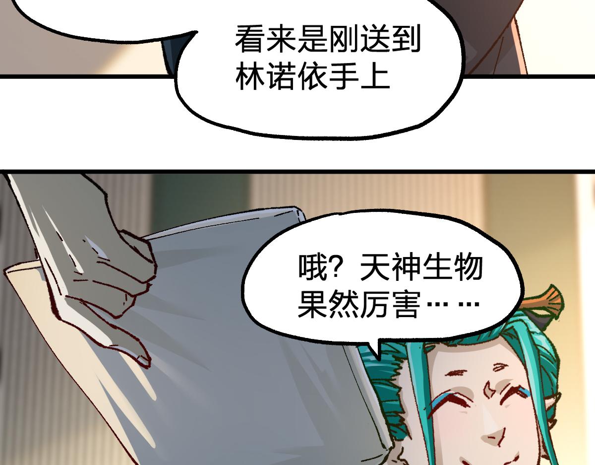 第192话 海族登陆？！103