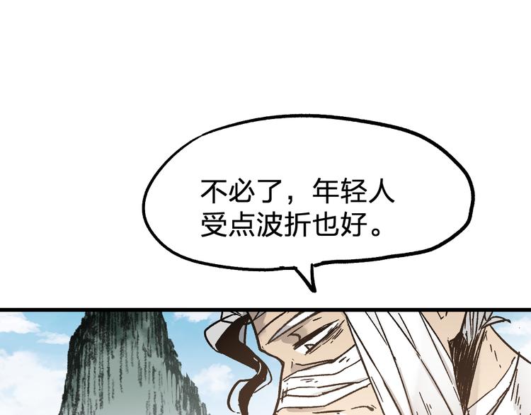 第73话 玉虚宫考试开始62