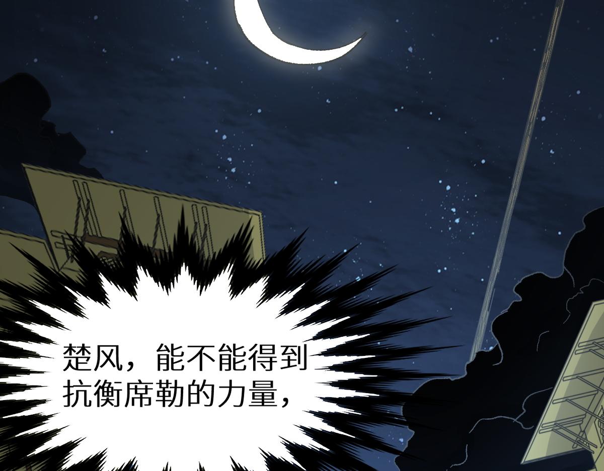 第152话 激战！楚风vs双王36