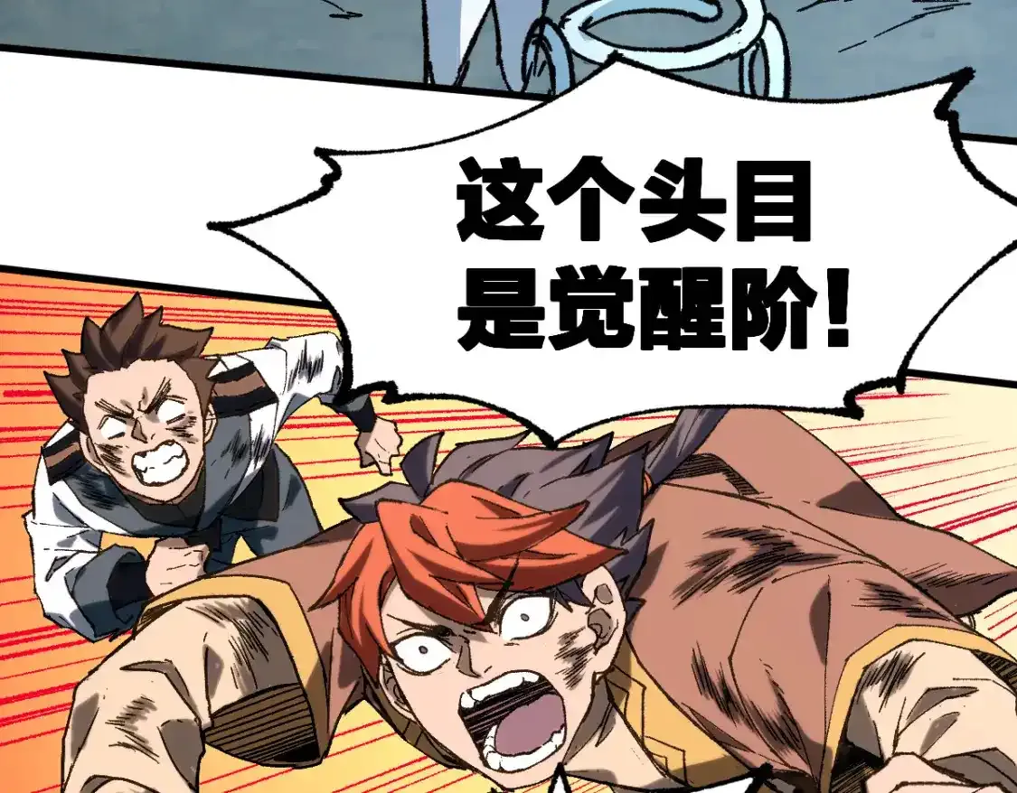 第256话 BOSS登场！86