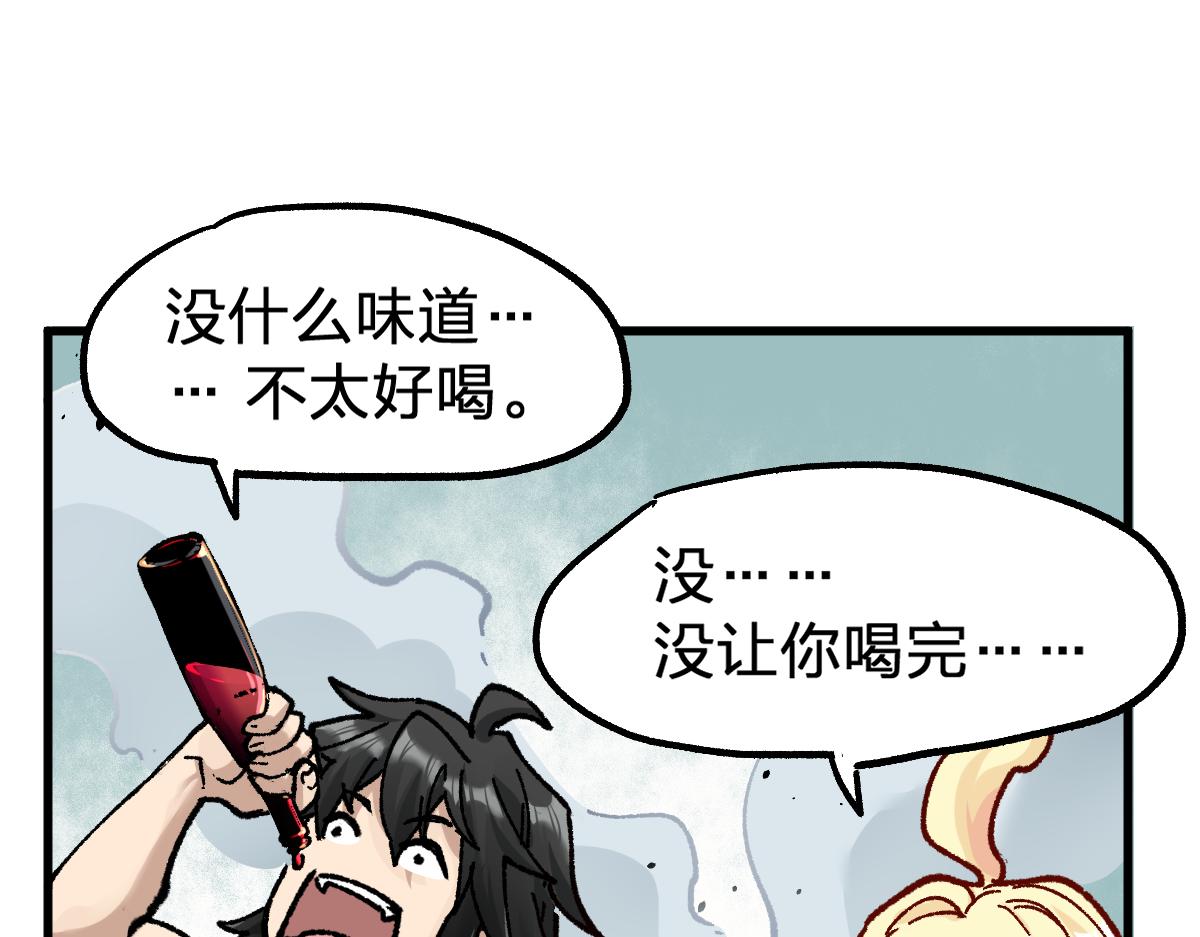 第171话 食物不够？敌人凑！41