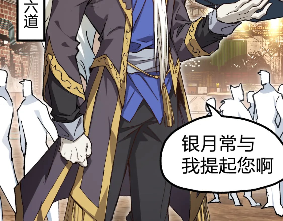 第234话 远古场域！32