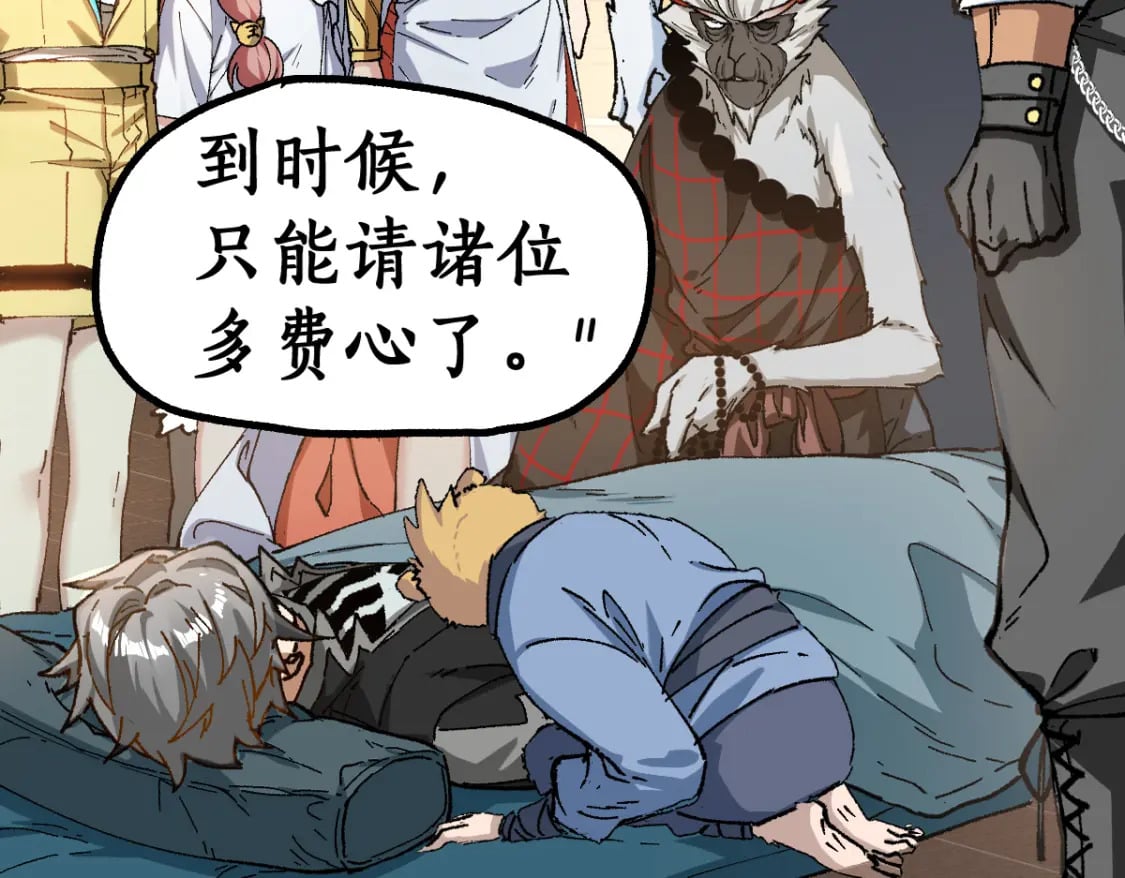 第236话 小磨盘！27