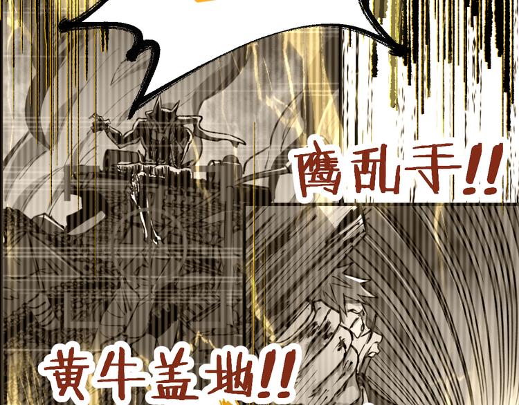 第72话 红烧苍狼王？？？80
