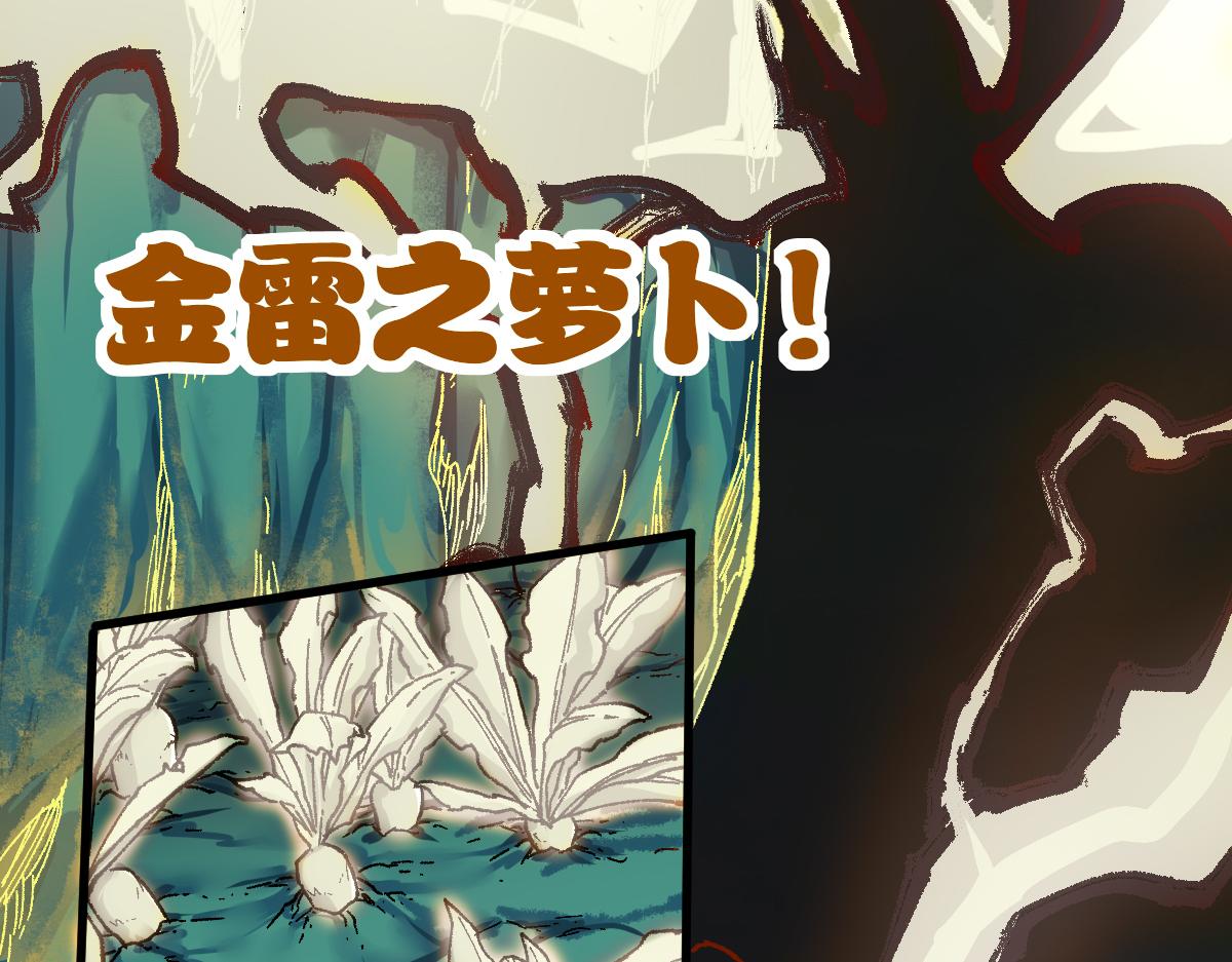 第202话 龘虎山奇妙冒险106