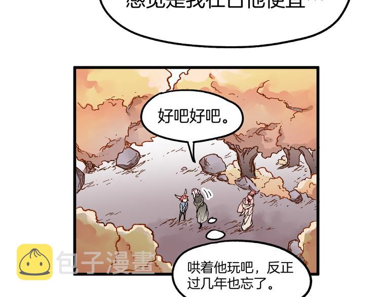第111话 王级斩杀102