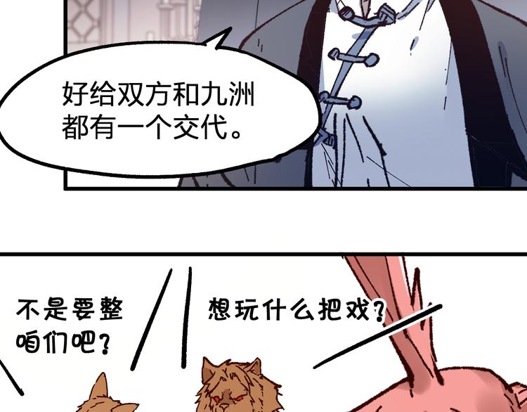 第102话 审判楚风46