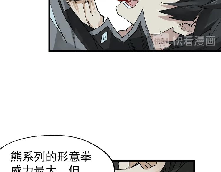 第51话 守护之人登场！41
