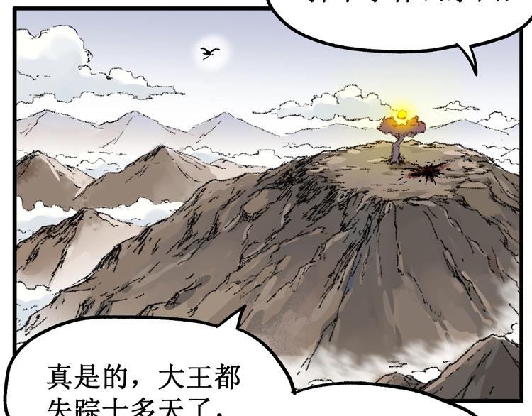 第90话 老祖的王牌45
