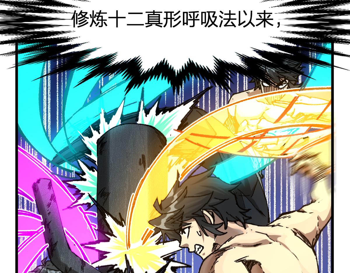 第196话 灾厄之石？！94