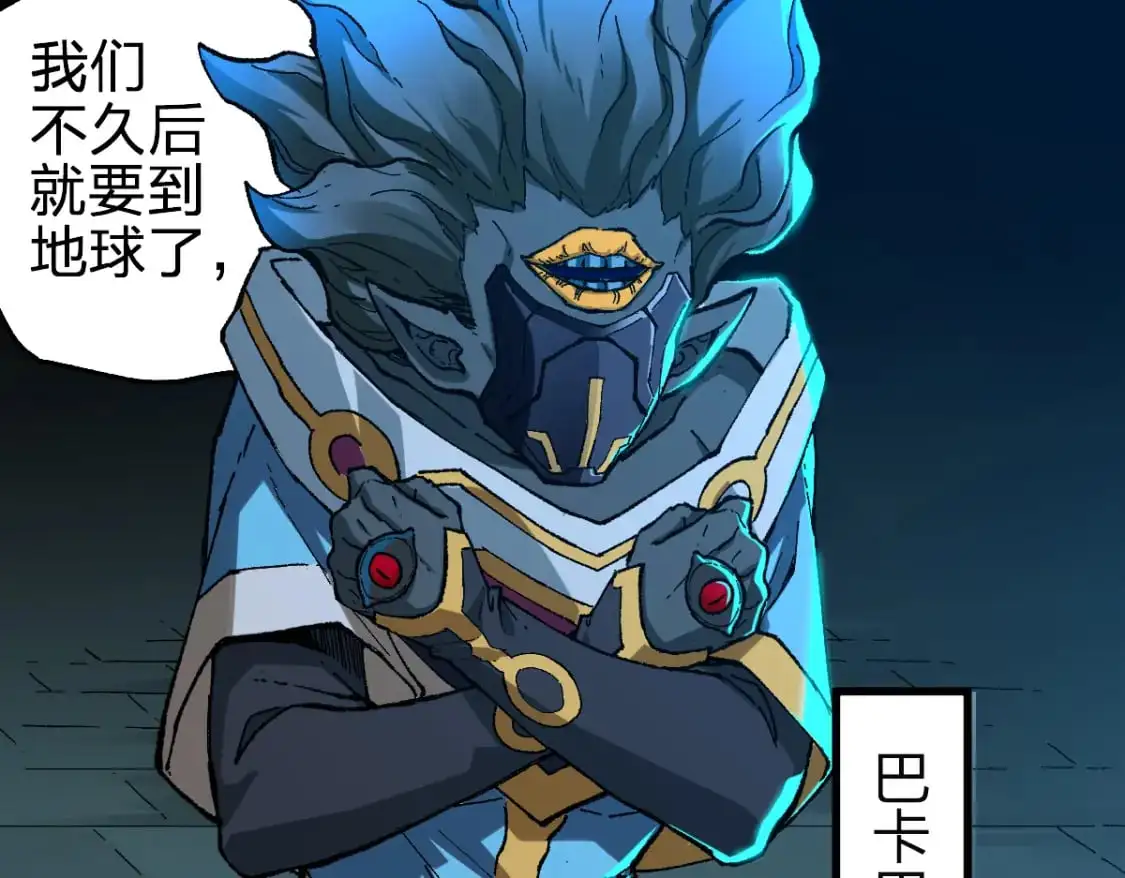 第245话 域外生物？！87