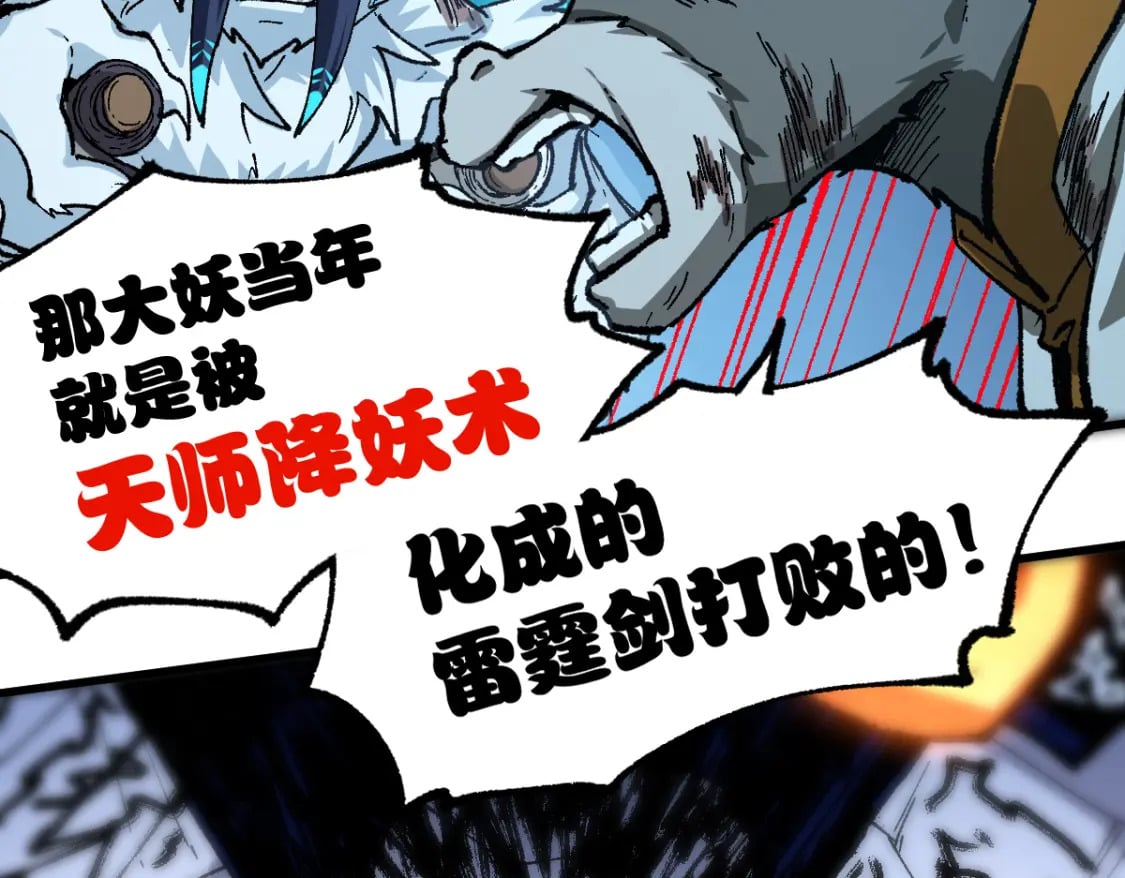 第225话 妖仙临世！45