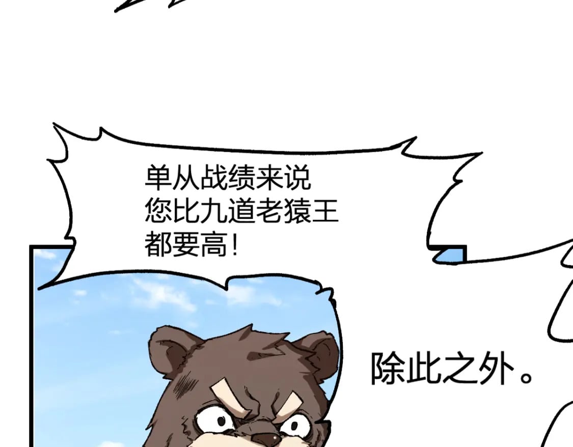 第231话 二次天地异变？！40