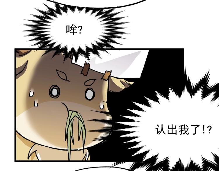 第40话 大黑牛登场64