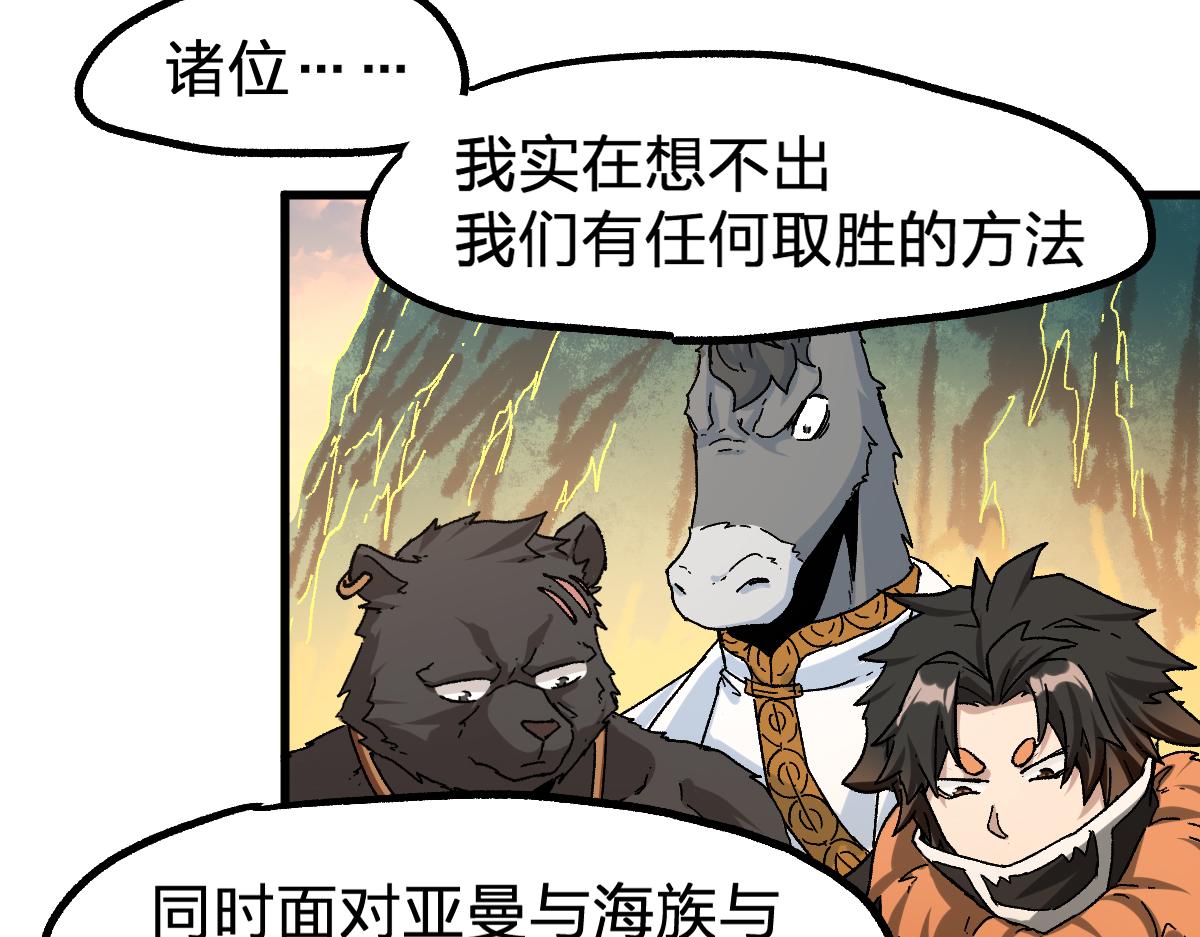 第198话 战略失效？大危机？！65