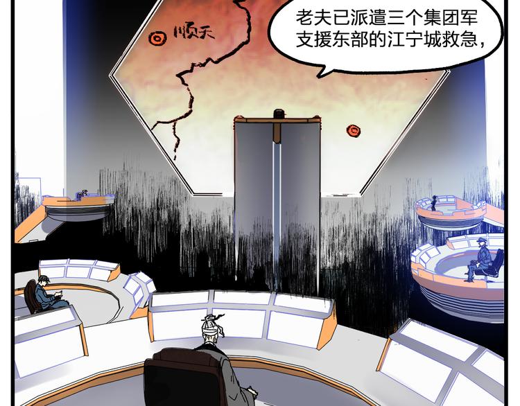 第94话 楚风的两难境地32