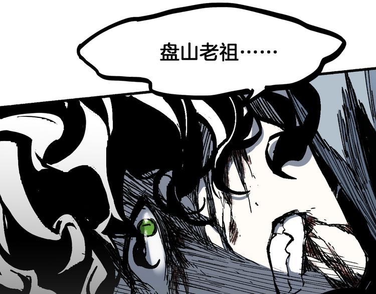 第93话 平山灭寨32