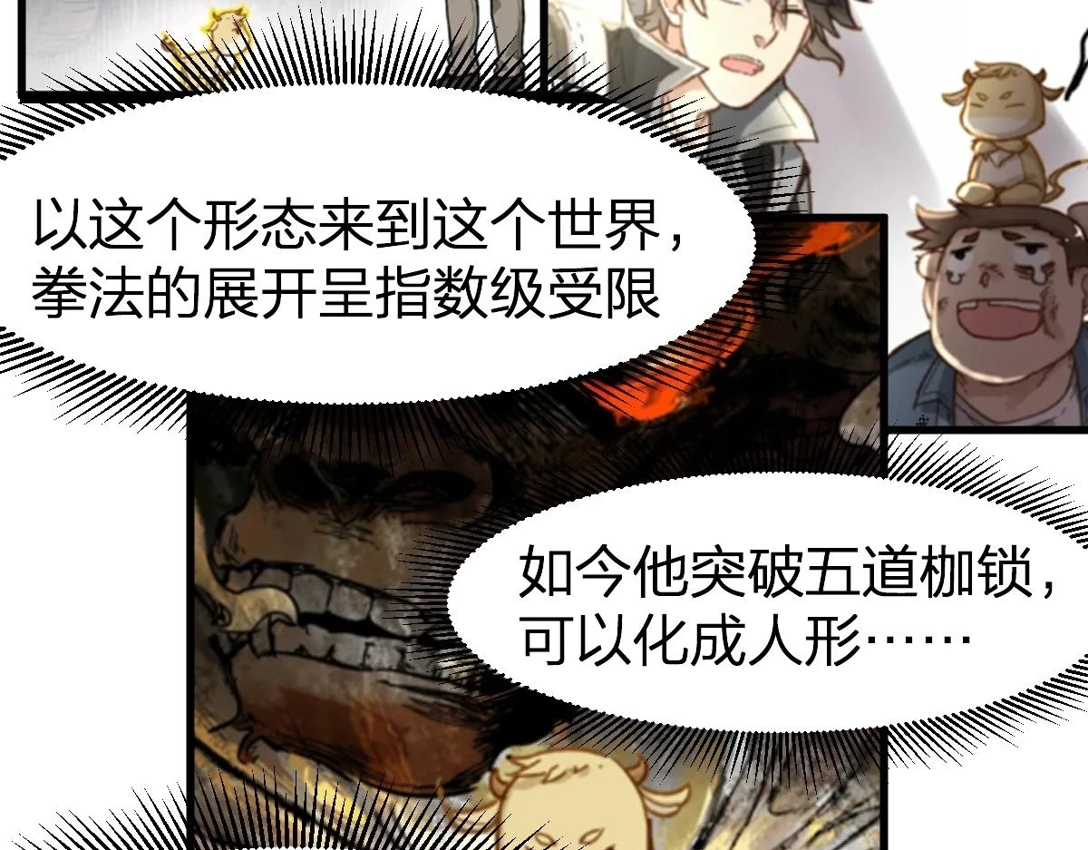 205话 回援昆仑155