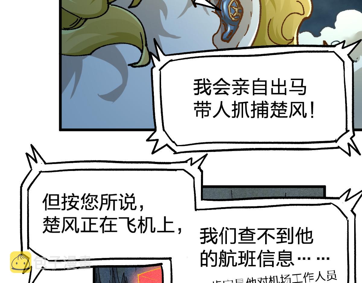 第167话 恐怖实力135