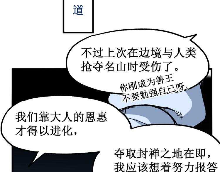第83话 十王之首12