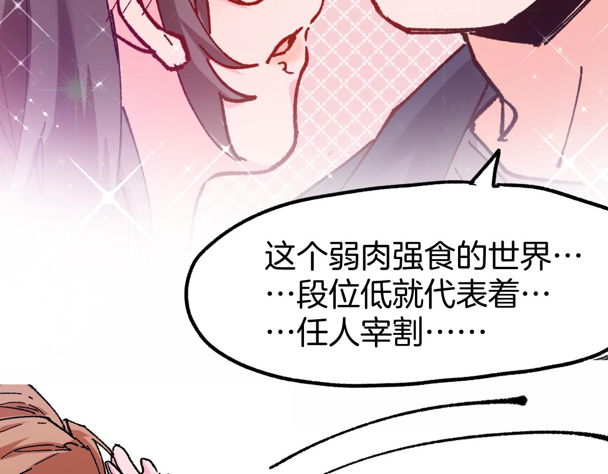 第160话 守山主神113