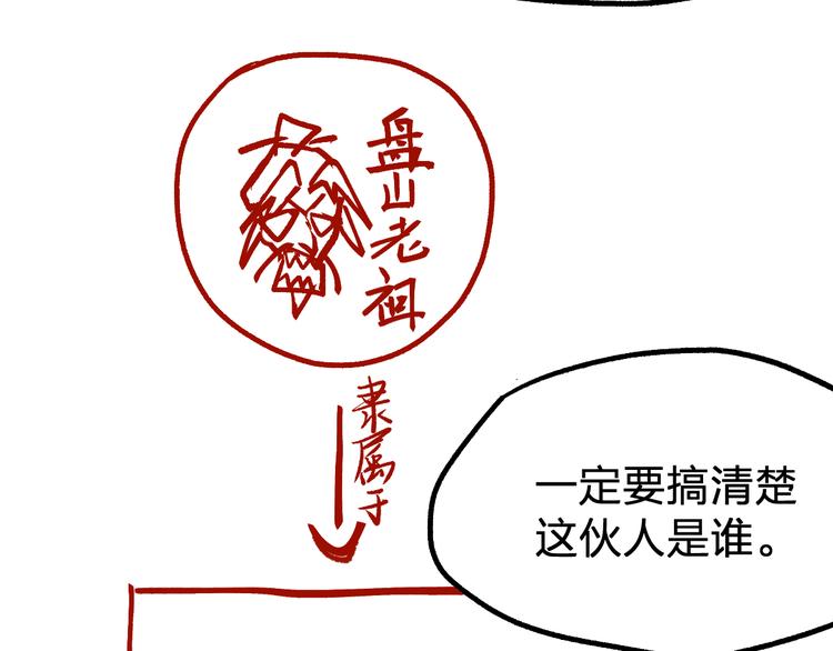 第95话 楚风黄牛重见5