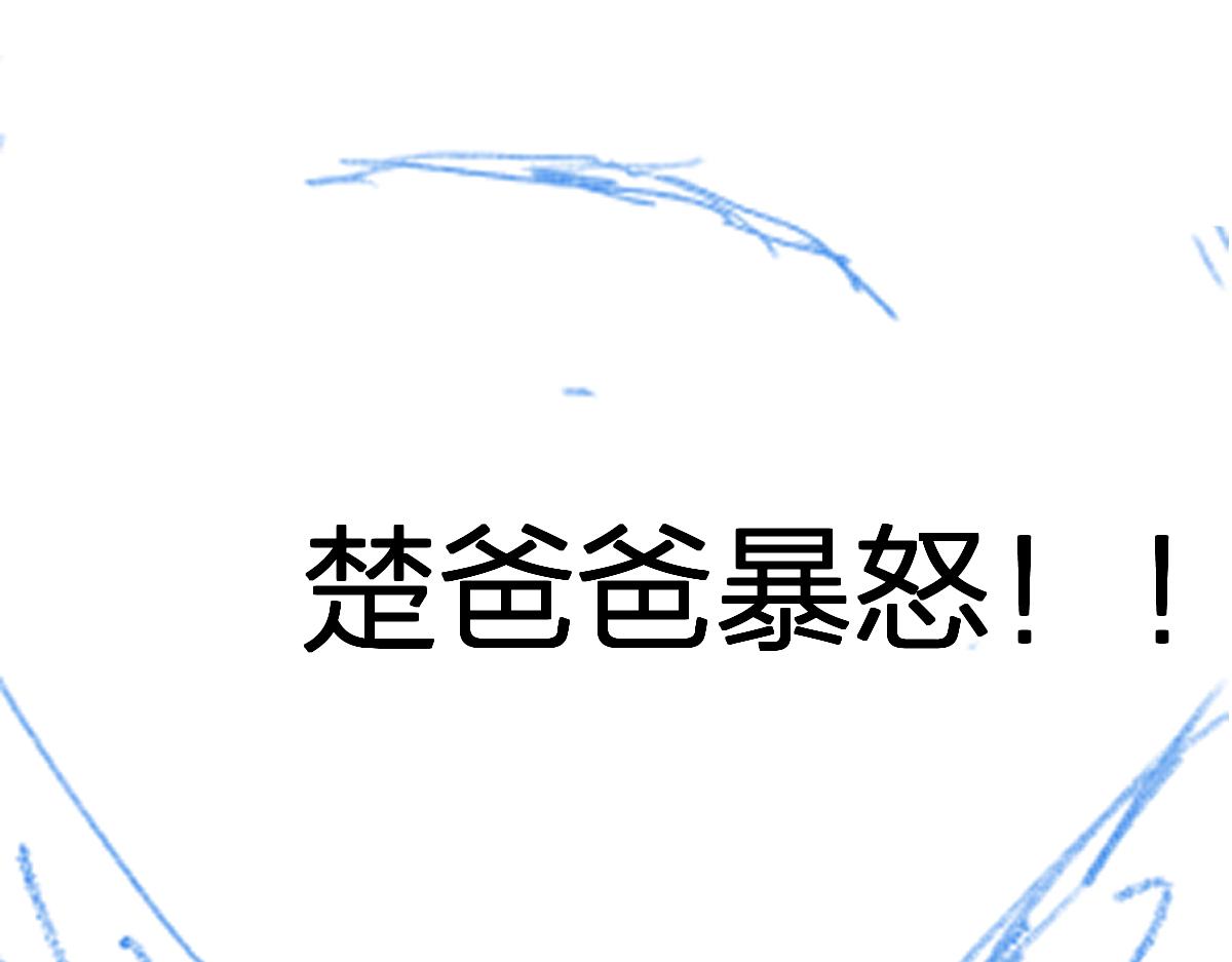 第193话 二度相亲！195