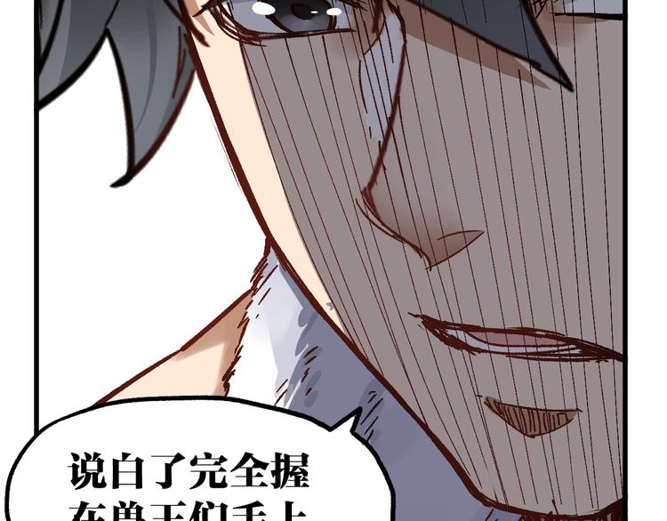 第74话 机缘？！58