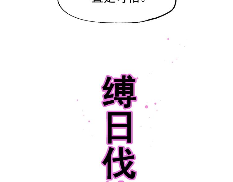 第38话 黄牛战死？77