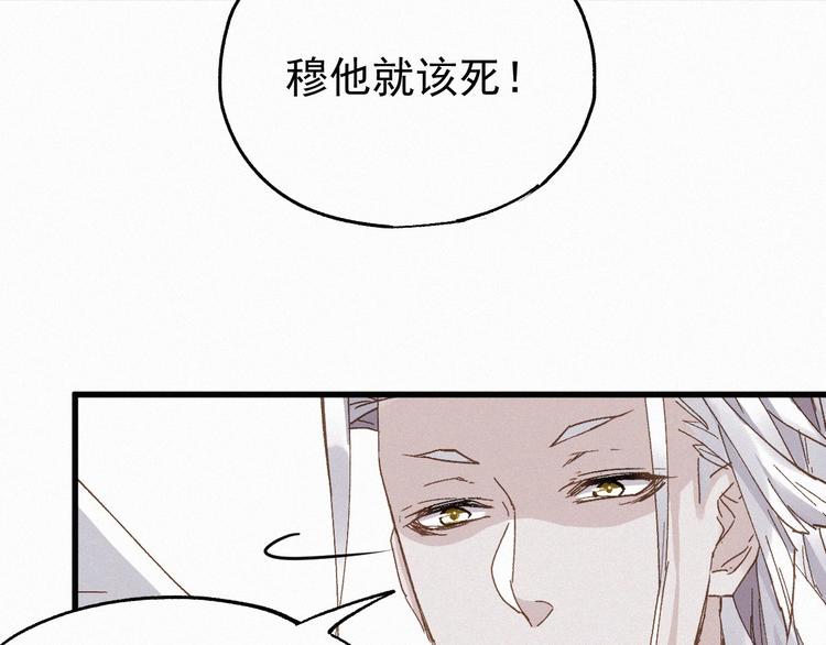 第35话 楚风vs银翅天神75