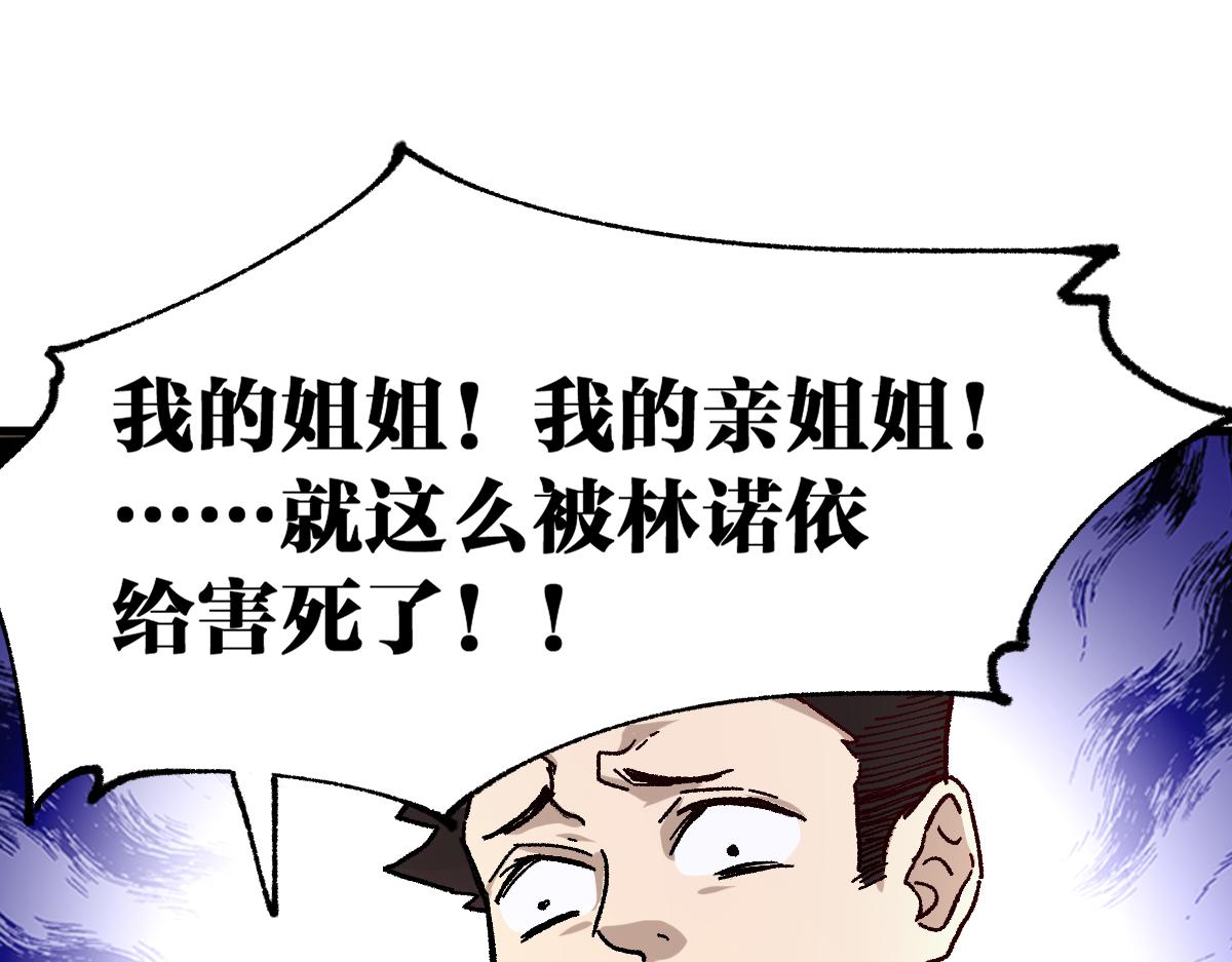 第193话 二度相亲！174