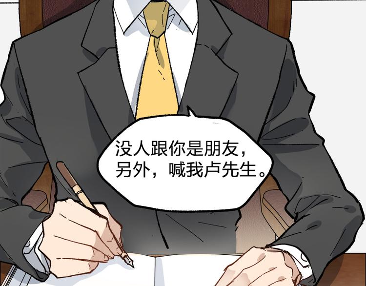 第75话 冤家碰面？？！80