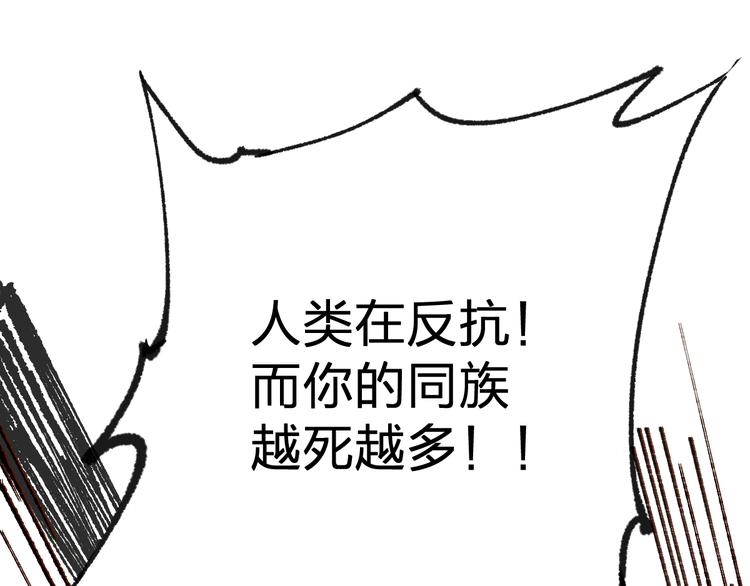 第72话 红烧苍狼王？？？53