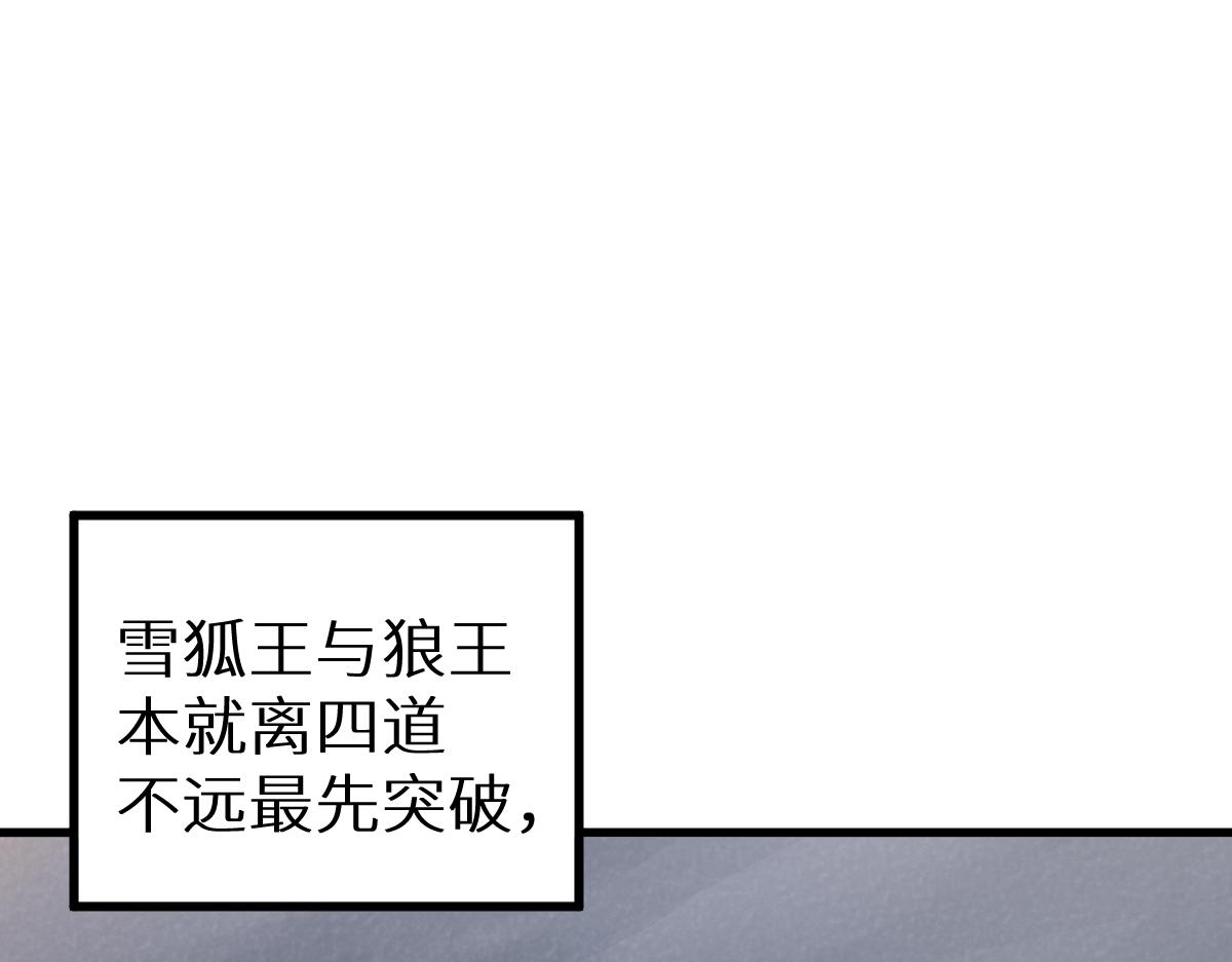 第147话 不死凤王150