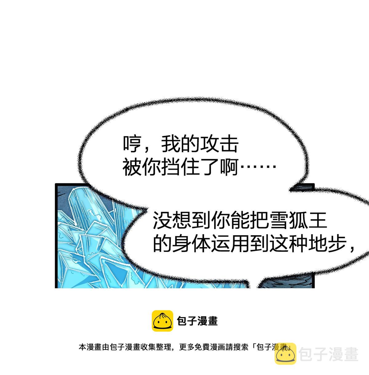 第166话 令人颤栗的对抗132