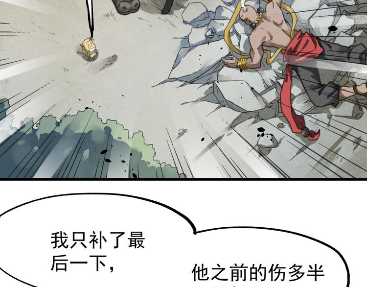第40话 大黑牛登场86
