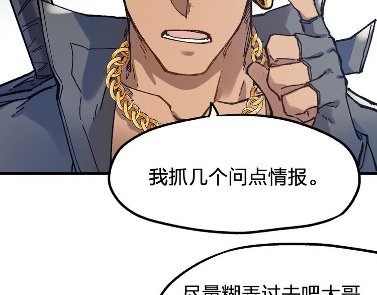 第110话 从天而降19